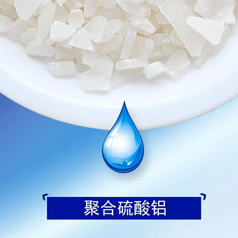 什么是水處理藥劑？
